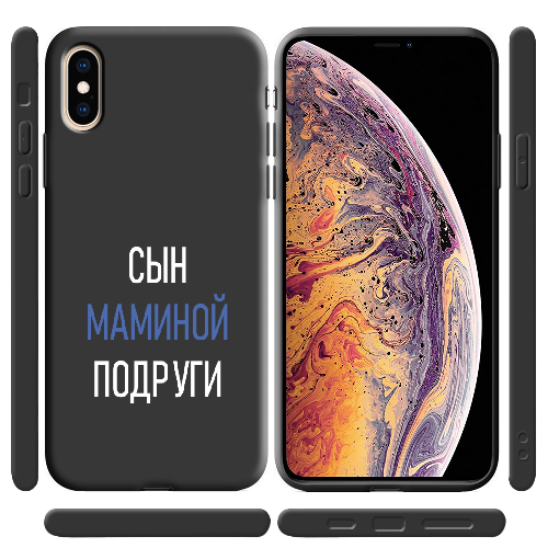 Чехол BoxFace iPhone XS сын маминой подруги