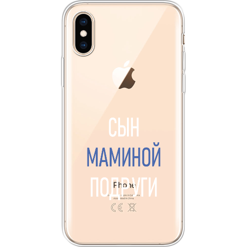 Чехол BoxFace iPhone XS сын маминой подруги