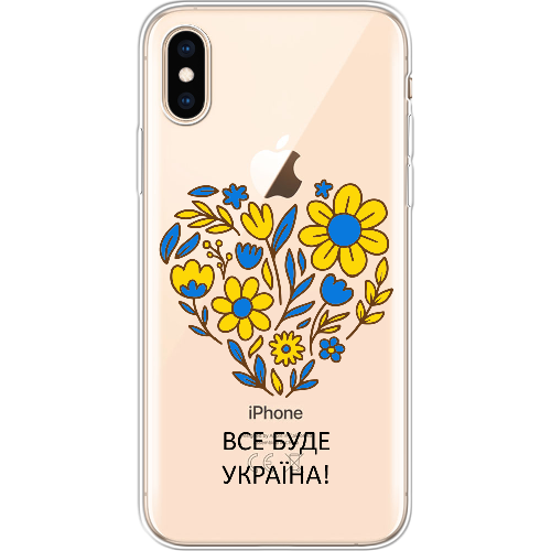 Чехол BoxFace iPhone XS Все буде Україна