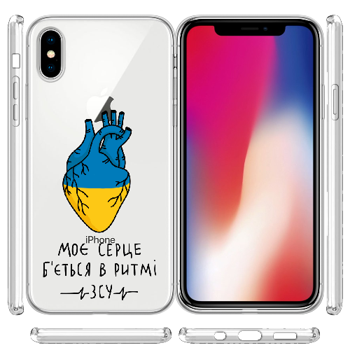 Чехол BoxFace iPhone XS Моє серце в ритмі ЗСУ