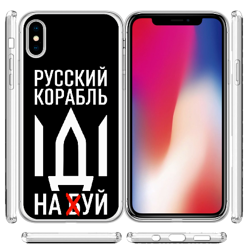 Чехол BoxFace iPhone XS Русский корабль иди на буй