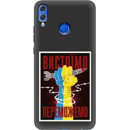 Чехол BoxFace Honor 8x Вистоїмо Переможемо