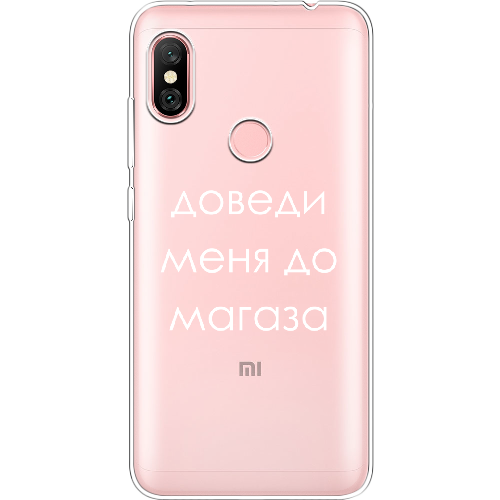 Чехол BoxFace Xiaomi Redmi Note 6 Pro Доведи меня до магаза