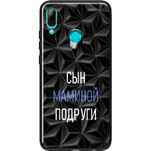 Чехол BoxFace Huawei P Smart 2019 сын маминой подруги