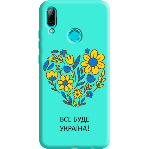 Чехол BoxFace Huawei P Smart 2019 Все буде Україна