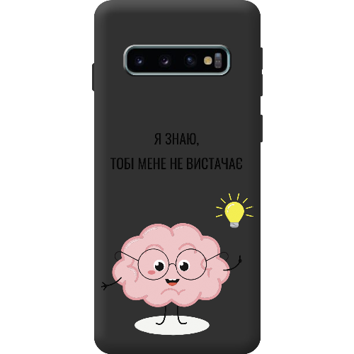 Чехол Boxface Samsung G973 Galaxy S10 Тобі Мене не Вистачає