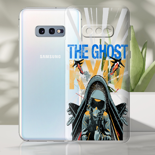  Чехол Boxface Samsung G970 Galaxy S10e Привид Києва в дії