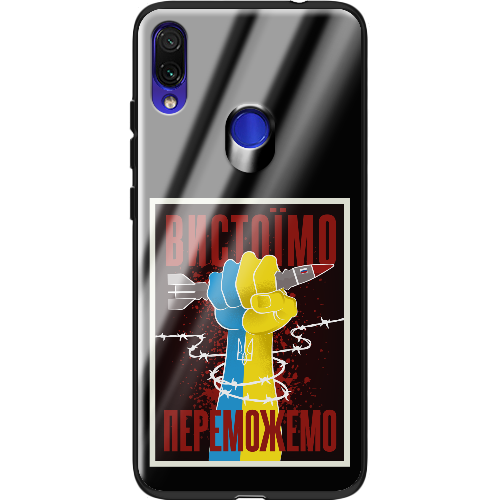 Чехол BoxFace Xiaomi Redmi Note 7 Вистоїмо Переможемо