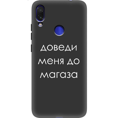 Чехол BoxFace Xiaomi Redmi Note 7 Доведи меня до магаза