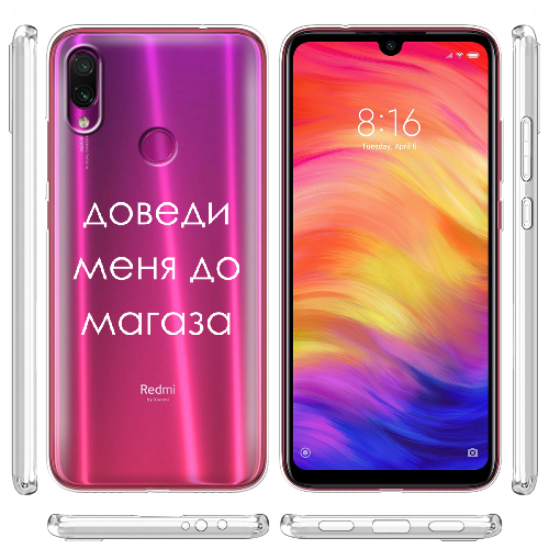 Чехол BoxFace Xiaomi Redmi Note 7 Доведи меня до магаза