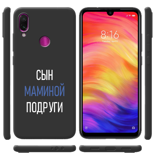 Чехол BoxFace Xiaomi Redmi Note 7 сын маминой подруги