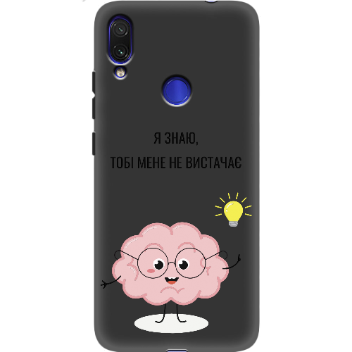 Чехол BoxFace Xiaomi Redmi Note 7 Тобі Мене не Вистачає