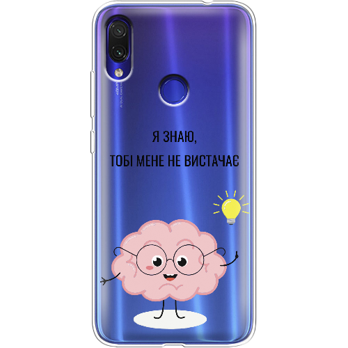 Чехол BoxFace Xiaomi Redmi Note 7 Тобі Мене не Вистачає