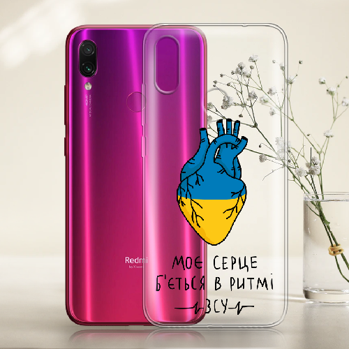 Чехол BoxFace Xiaomi Redmi Note 7 Моє серце в ритмі ЗСУ