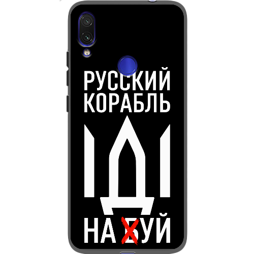 Чехол BoxFace Xiaomi Redmi Note 7 Русский корабль иди на буй