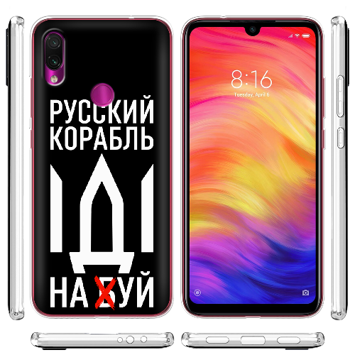 Чехол BoxFace Xiaomi Redmi Note 7 Русский корабль иди на буй