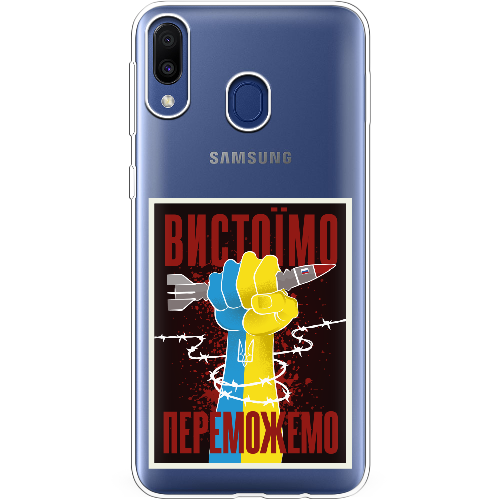 Чехол Boxface Samsung M205 Galaxy M20 Вистоїмо Переможемо