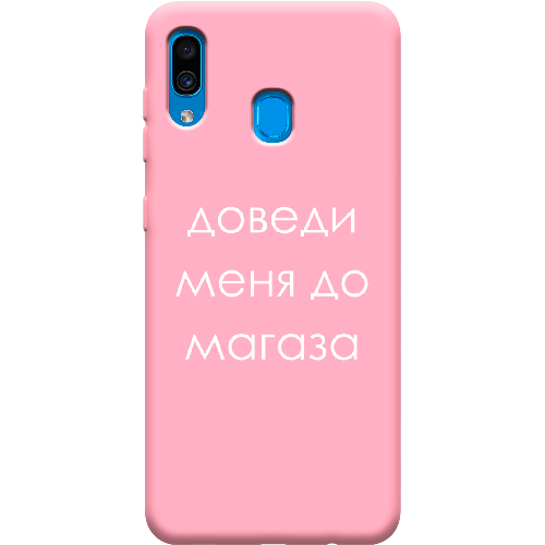 Чехол BoxFace Samsung A305 Galaxy A30 Доведи меня до магаза