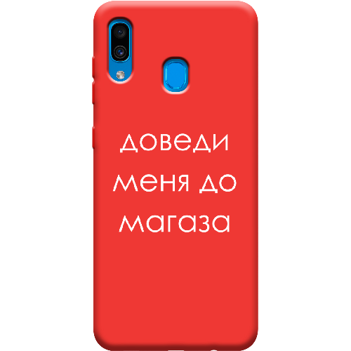 Чехол BoxFace Samsung A305 Galaxy A30 Доведи меня до магаза