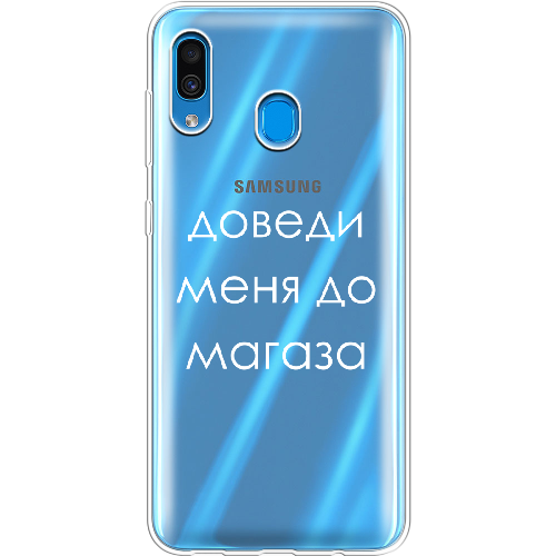 Чехол BoxFace Samsung A305 Galaxy A30 Доведи меня до магаза