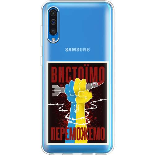 Чехол BoxFace Samsung A505 Galaxy A50 Вистоїмо Переможемо