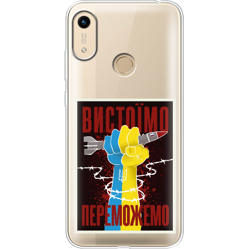 Чехол Boxface Honor 8A Вистоїмо Переможемо