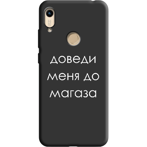 Чехол Boxface Honor 8A Доведи меня до магаза