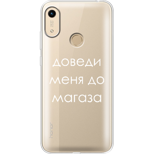 Чехол Boxface Honor 8A Доведи меня до магаза