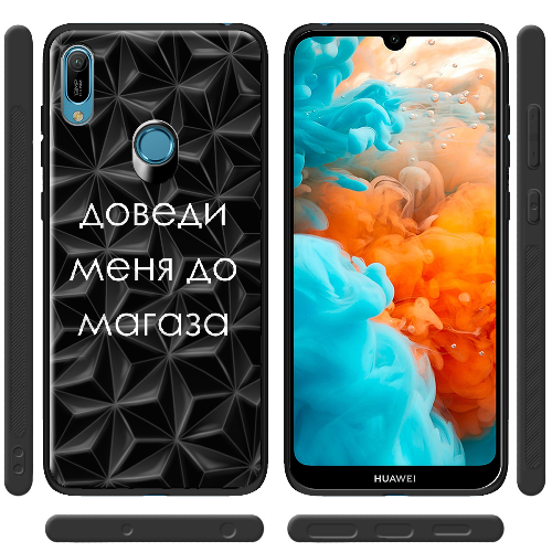 Чехол Boxface Honor 8A Доведи меня до магаза