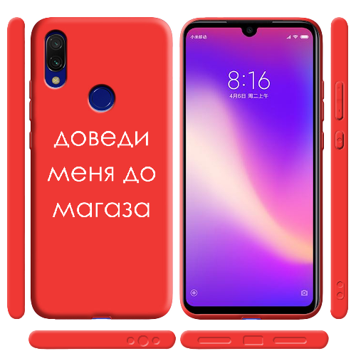 Чехол BoxFace Xiaomi Redmi 7 Доведи меня до магаза