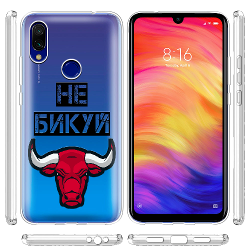 Чехол BoxFace Xiaomi Redmi 7 Не Бикуй