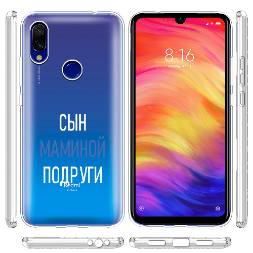 Чехол BoxFace Xiaomi Redmi 7 сын маминой подруги