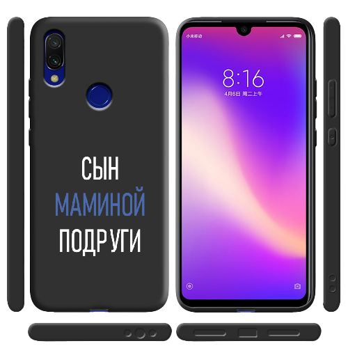 Чехол BoxFace Xiaomi Redmi 7 сын маминой подруги