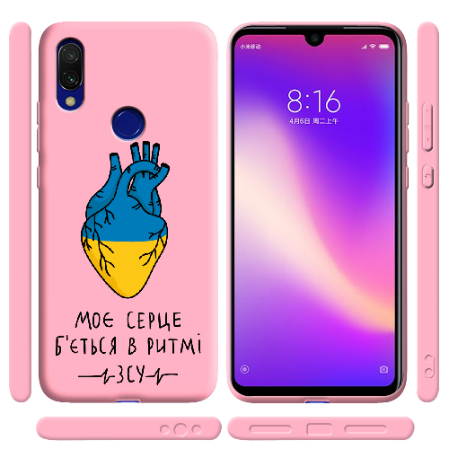 Чехол BoxFace Xiaomi Redmi 7 Моє серце в ритмі ЗСУ