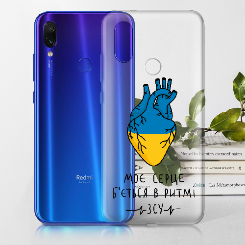 Чехол BoxFace Xiaomi Redmi 7 Моє серце в ритмі ЗСУ