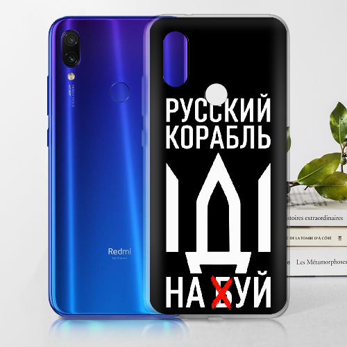 Чехол BoxFace Xiaomi Redmi 7 Русский корабль иди на буй