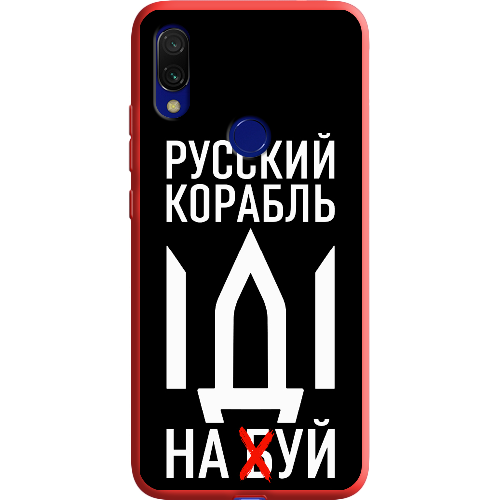 Чехол BoxFace Xiaomi Redmi 7 Русский корабль иди на буй