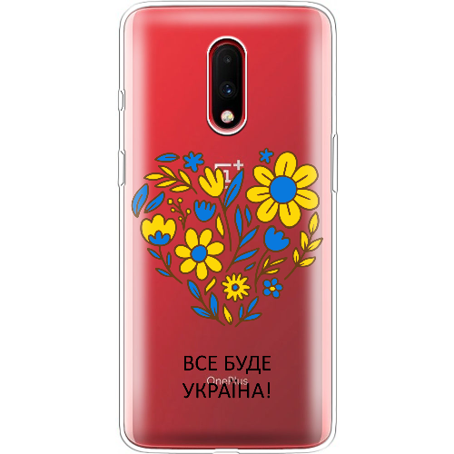 Чехол BoxFace OnePlus 7 Все буде Україна