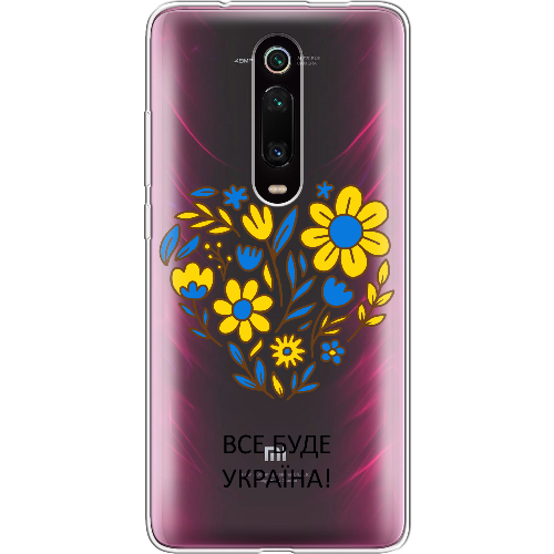 Чехол BoxFace Xiaomi Mi 9T / Mi 9T Pro Все буде Україна