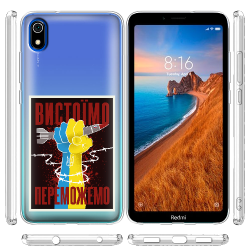 Чехол BoxFace Xiaomi Redmi 7A Вистоїмо Переможемо