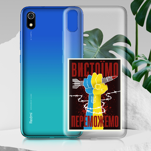 Чехол BoxFace Xiaomi Redmi 7A Вистоїмо Переможемо