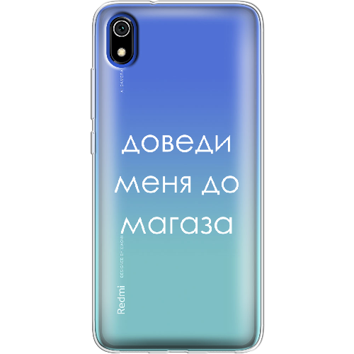 Чехол BoxFace Xiaomi Redmi 7A Доведи меня до магаза