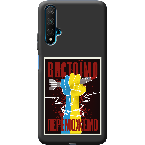 Чехол BoxFace Honor 20 Вистоїмо Переможемо