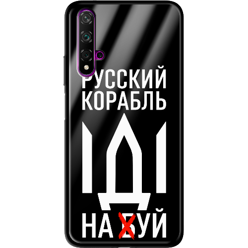 Чехол BoxFace Honor 20 Русский корабль иди на буй