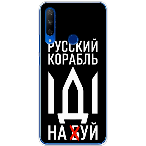 Чехол BoxFace Honor 9X Русский корабль иди на буй