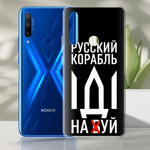 Чехол BoxFace Honor 9X Русский корабль иди на буй