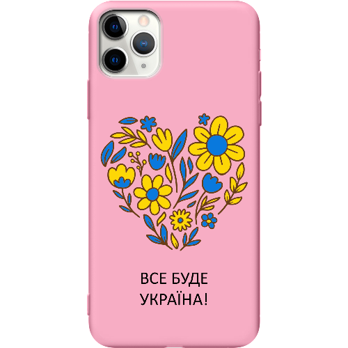 Чехол BoxFace iPhone 11 Pro Max Все буде Україна
