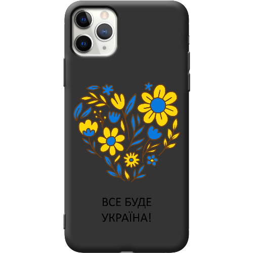 Чехол BoxFace iPhone 11 Pro Max Все буде Україна