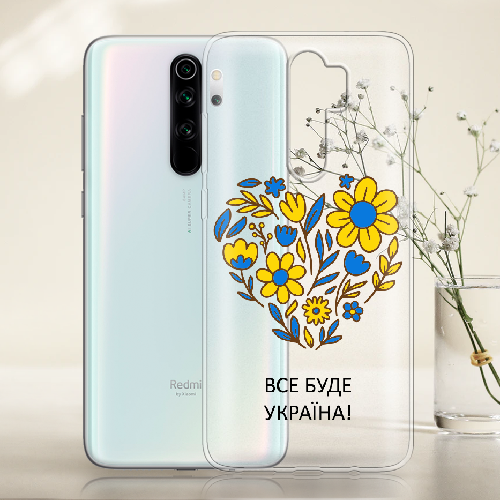 Чехол BoxFace Xiaomi Redmi Note 8 Pro Все буде Україна