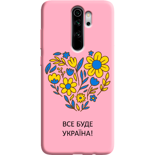 Чехол BoxFace Xiaomi Redmi Note 8 Pro Все буде Україна